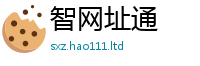 2025新澳门天天精准大全谜语为2024雷锋心水网论坛大众网